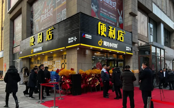 陽(yáng)光小瑪特（鞍山地區）便利店盛大開(kāi)業(yè)