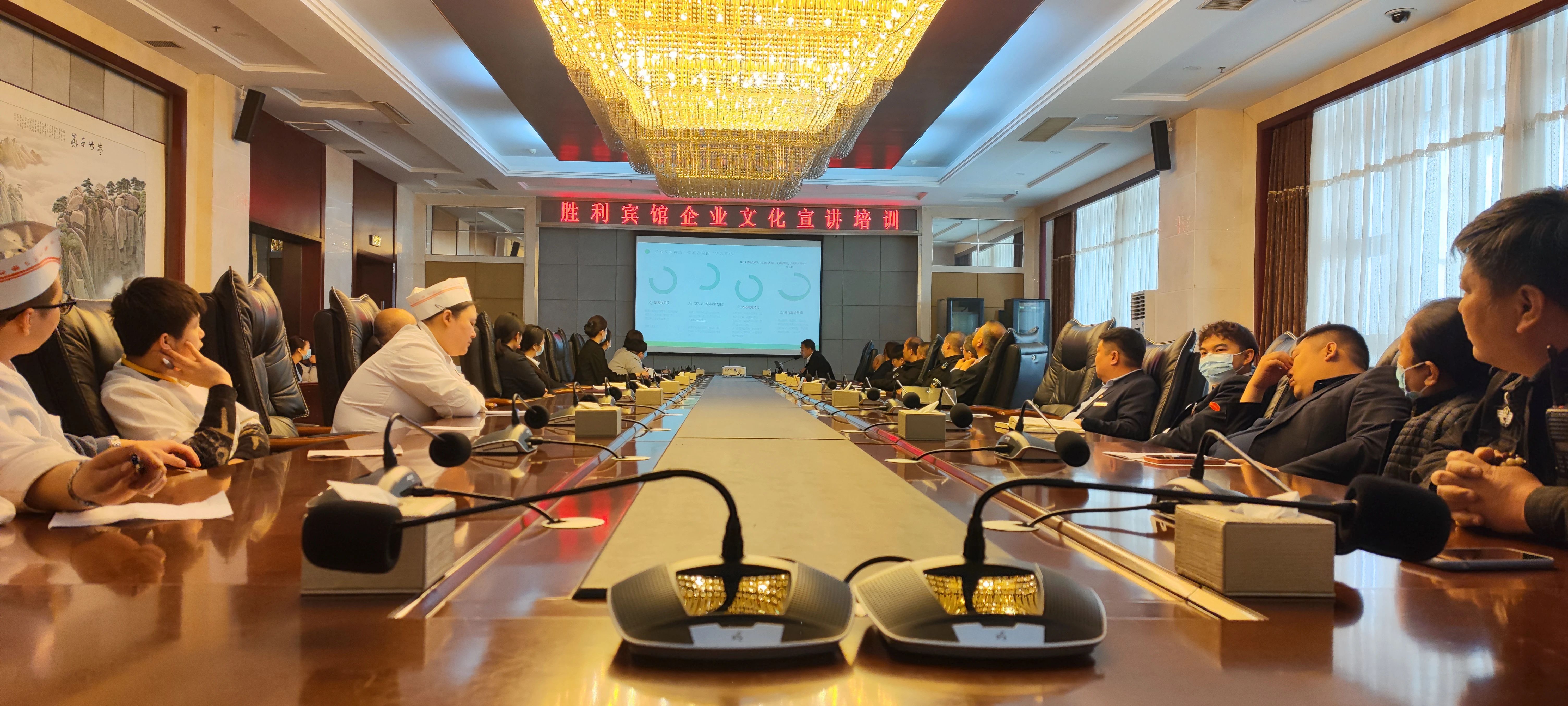 以文化之根，筑企業(yè)之魂 ——勝利賓館開(kāi)展企業(yè)文化宣講活動(dòng)