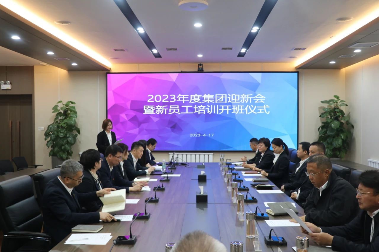 鞍勤集團、溫泉集團、公服集團開(kāi)啟新生入職開(kāi)營(yíng)儀式