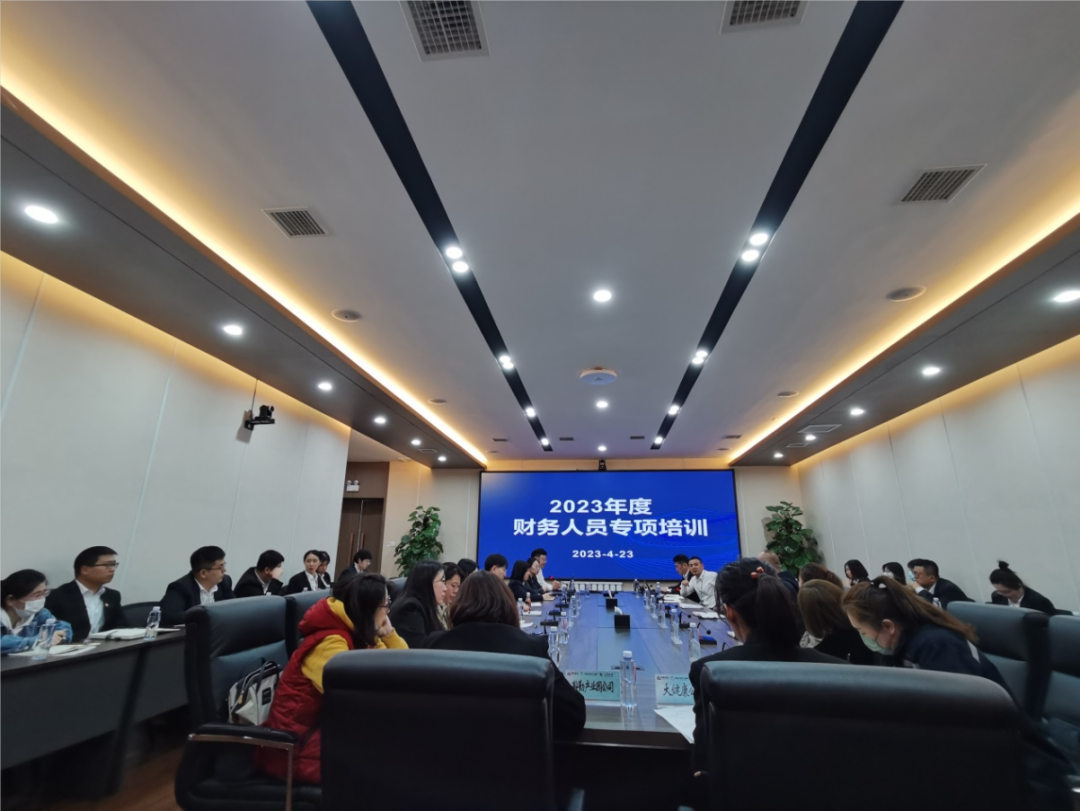 鞍勤集團、溫泉集團、公服集團舉辦2023年度財務(wù)人員專(zhuān)項培訓