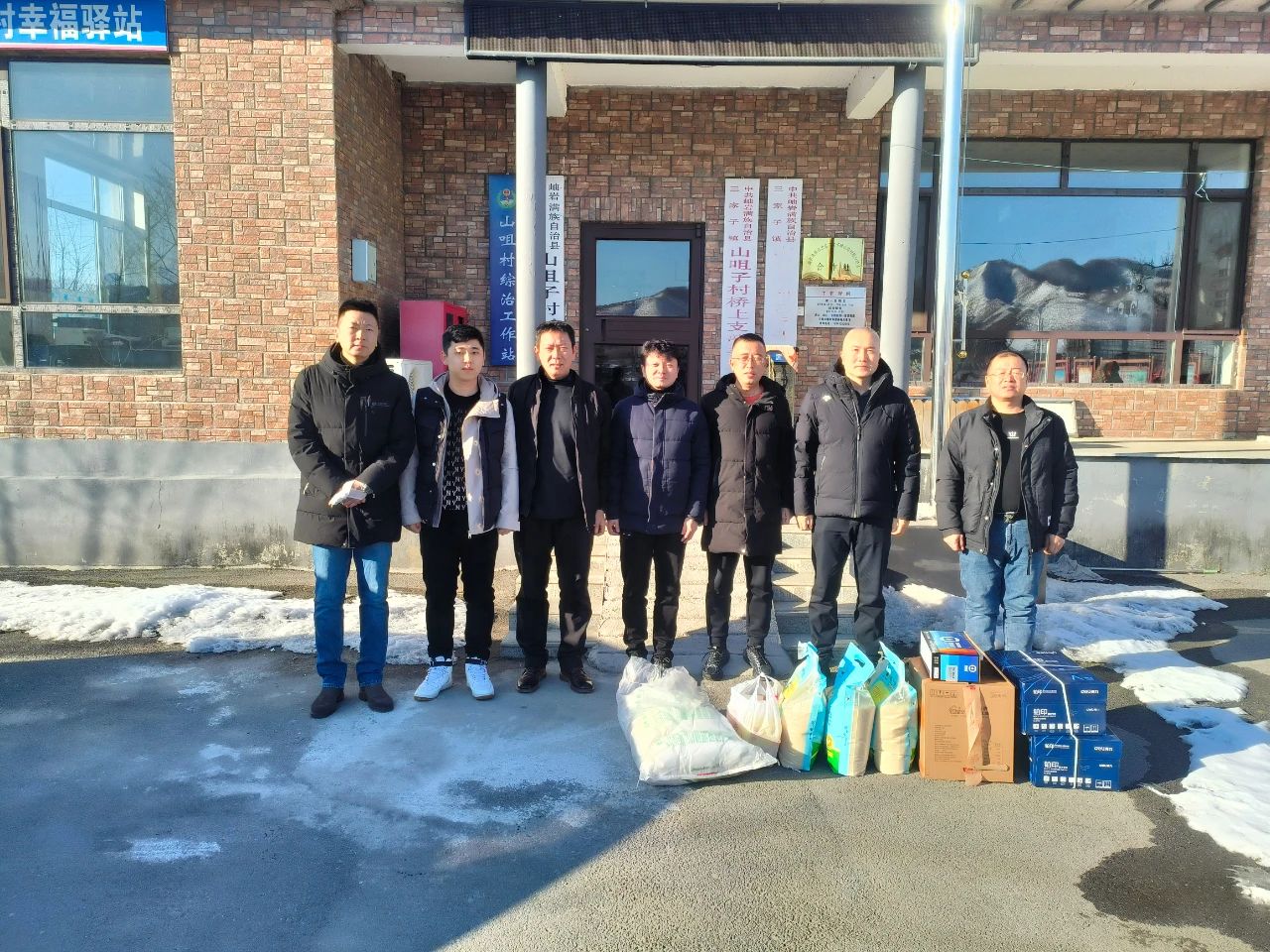寒冬走訪(fǎng)暖鄉村 齊心戮力促振興——鞍勤集團、溫泉集團、公服集團赴結對村進(jìn)行走訪(fǎng)慰問(wèn)