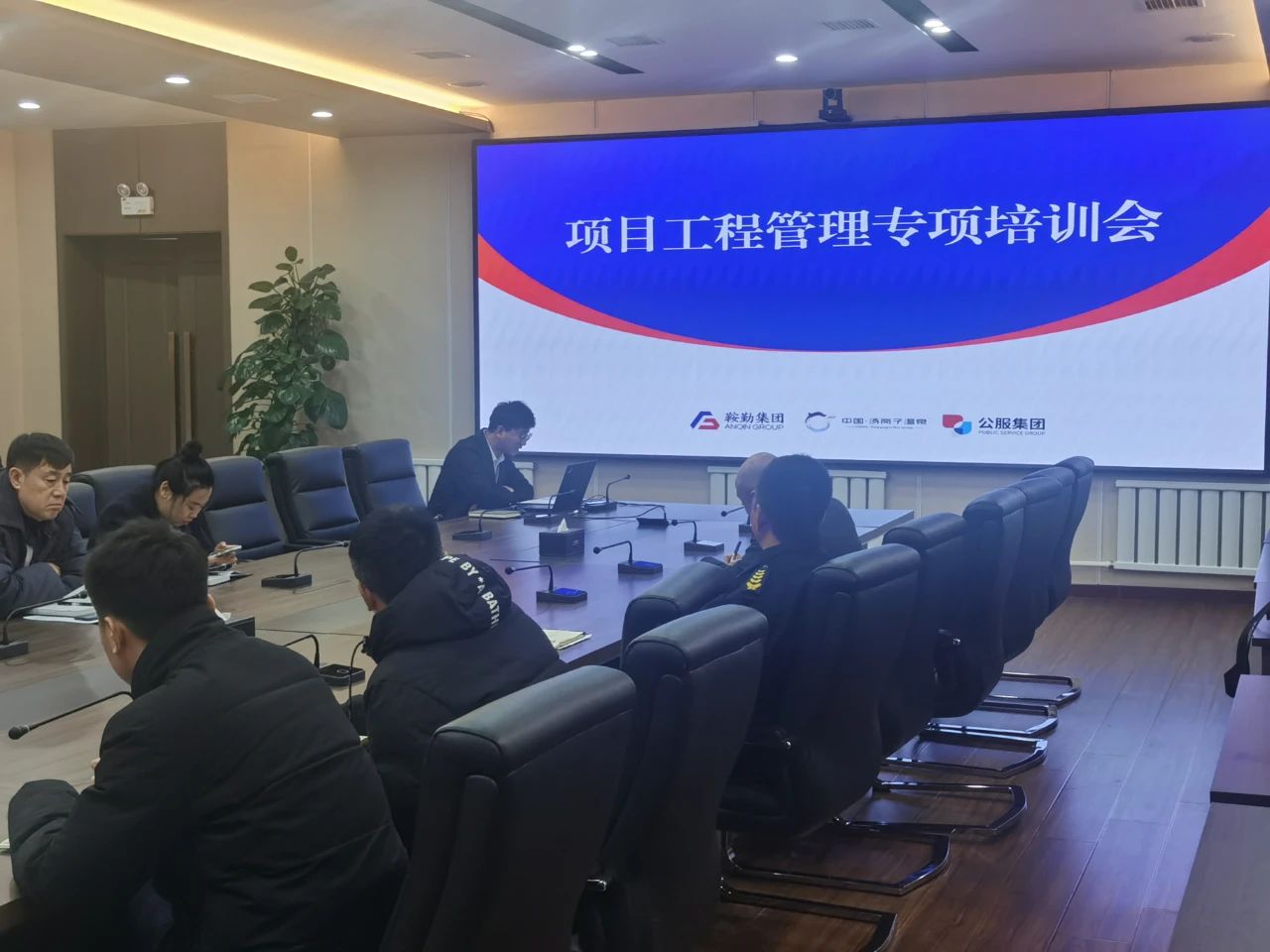 提升項目管理能力，助力項目卓越執行
