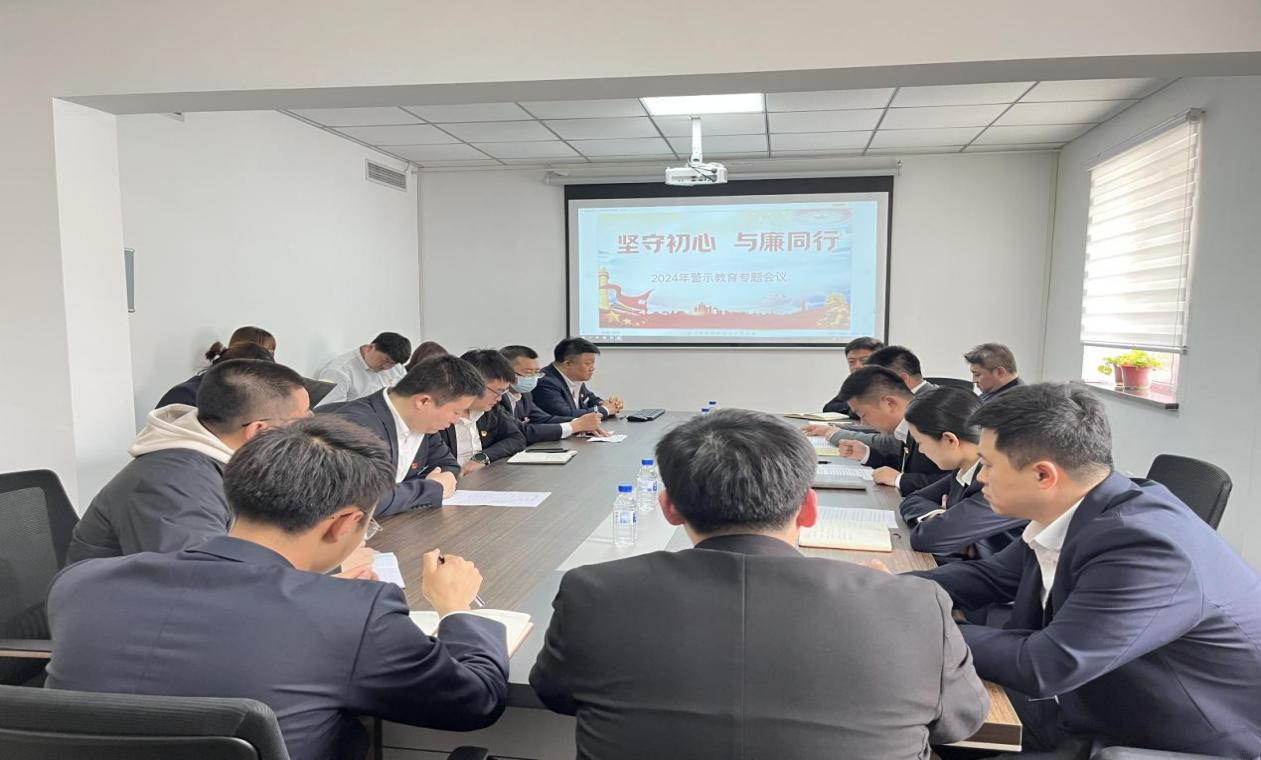 紀檢監察中心賦能基層子公司警示教育常態(tài)化—暨鞍勤房產(chǎn)公司、澳闊晟公司黨員干部常態(tài)化警示教育工作會(huì )議